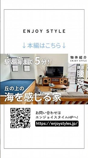 [Kamakura Koshigoe] Detached house just a 5-minute walk from Kamakurakokomae Station and the sea!