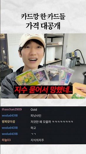 Huge success with Pokémon card pack opening!