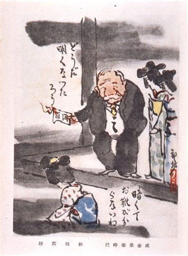 今こそ知っておきたい『大戦景気の光と影（成金、米騒動、格差拡大は、なぜ？）』 ～はてなブログ～