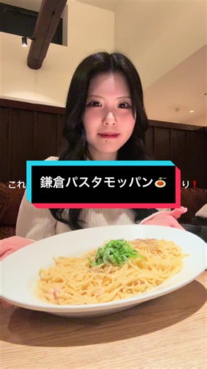 鎌倉パスタの裏ワザとおすすめレシピ