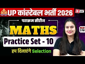 UP CONSTABLE MATHS CLASSES 2026 | UP POLICE MATH PRACTICE SET 2026 | BY NISHA MAM | TESTBOOK #10
