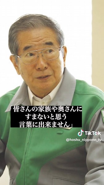 都知事が消防隊に感謝の涙