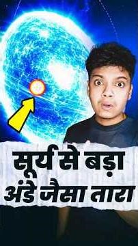 😱GIANT Egg Star in Space!