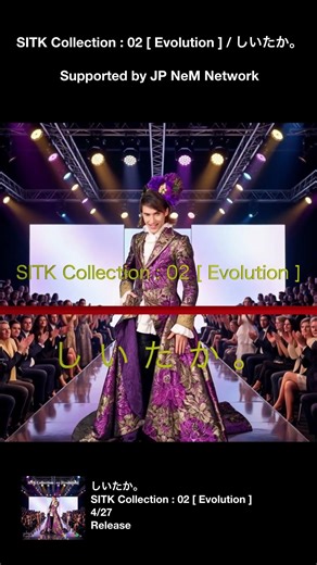 【JP NeM Network】しいたか。 Evolution Trailer