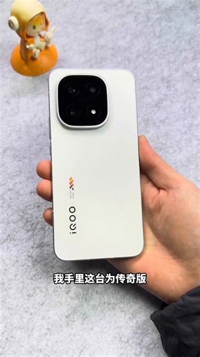 vivoiQOO 15 第五代骁龙8至尊版 2K三星珠峰屏 7000mAh蓝海大电池 电竞手机 传奇版 16GB+512GB 官方标配