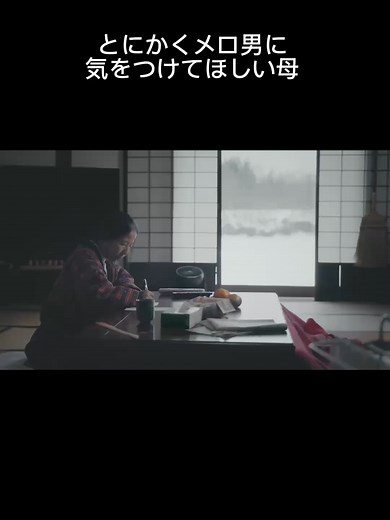 『君を忘れる恋がしたい』7巻発売記念PV【母からの仕送り】 “娘よ、元気にやっていますか。 寒い日が続くけれど、身体には気を付けて。 あと、都会の大学にはいろんな人がいるけれど、メロ男には気を付けて。” 「読んで備えよメロ男」 結木悠『君を忘れる恋がしたい』最新7巻好評発売中！ 詳しくは公式Xアカウント（@kimiwasu_comic）をチェック！ #君を忘れる恋がしたい #別冊マーガレット #結木悠 #集英社 #少女漫画