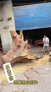 Tea Table Production Process Tea Space Listening to Spring Root Carving