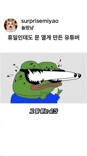 YouTuber who made the store open even on a holiday