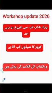 AIOU workshop start 2026,AIOU spring 2026 workshop update,online workshop 2026,aiou quiz ,the aiou
