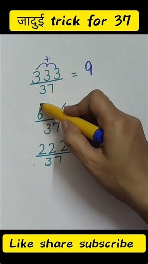 Magic tricks for division of 37 #studyhub