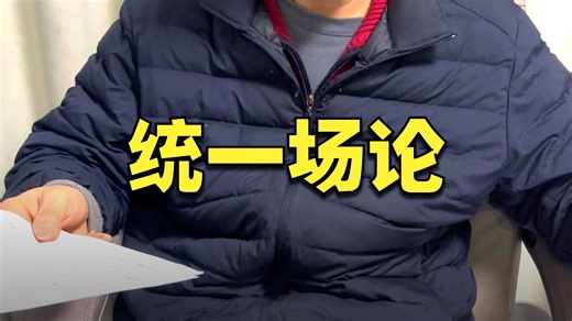 阿超他们发现了精细结构的几何解释
