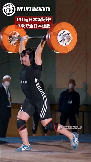 17歳で131kg挙げちゃう女子高生|長島和奏選手（81kg級)