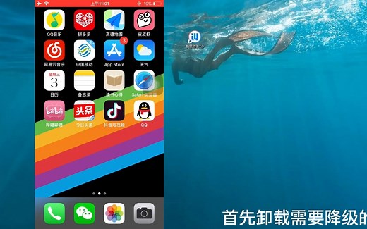 超简单的iPhone旧版本软件安装 软件降级教程分享