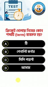 1K views · 24 reactions | Titab_Roy_Sir_Math_Tricks #wbpconstable,...