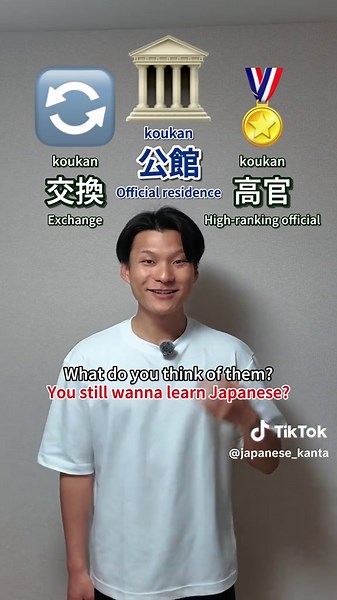 japanese_kanta (@japanese_kanta) - Common Japanese Mistakes❌ | Part3 | Japanese is too complicated for you? 🇯🇵 #learnjapanese #japaneseculture #studyjapanese #japantravel #jlpt #nihongobenkyou #japaneselanguage