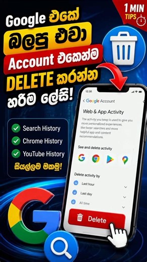 How to Delete Google Search History Permanently! 📱🛡️ (2026 Guide) #short #googlesearch #nexoralab