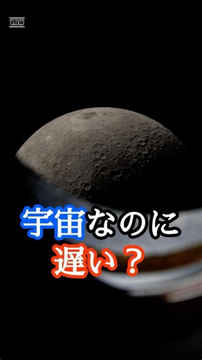 月のまわりを高速で飛んでいる？ ｜ロケットのギモン#34