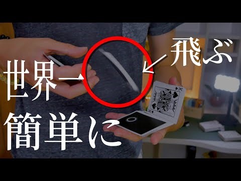 3分で出来ますCardistry Tutorial【カーディストリー 解説】