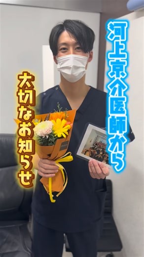 【"整形感ゼロ"の二重術】河上京介/SBC 宇都宮院 on Instagram: "カウンセリング予約はプロフィールリンクから @sbc_kawakami 日々たくさんの ご来院ありがとうございます。 皆様のおかげでこの度、水戸、宇都宮、福島（3院）の 計5院のエリアドクターに選ばれました。 今後も変わらず 宇都宮院でご相談お待ちしております！ 今回のエリアドクター就任を記念して キャンペーンを開催予定ですので そちらもお楽しみに。 #宇都宮 #湘南美容クリニック #埋没二重 #栃木 #湘南美容クリニック宇都宮院 #小山 #京介院長 #二重 #2025年 #美容整形 #美容外科 #美容皮膚科 #美容医療 #エリアドクター #就任記念 #記念"