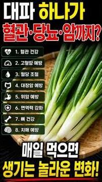 Eating Green Onions Every Day! 8 Amazing Changes That Happen in Your Body #GreenOnionBenefits #Gr...