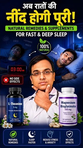 How to Sleep Fast: Natural Sleep Remedies & Supplements Explained (No Side Effects)