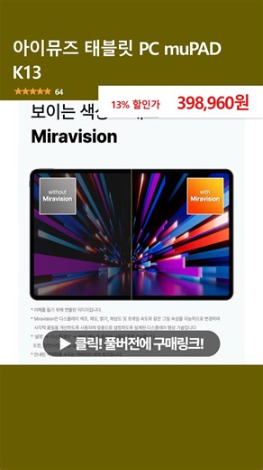 아이뮤즈 태블릿 PC muPAD K13, 다크그레이, 128GB, Wi-Fi