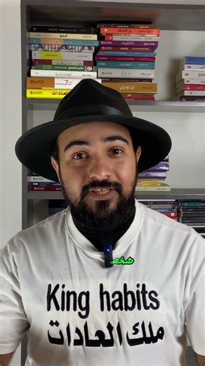 الشخصية الخضراء #books #fyp #sort #كتب #تطوير_الذات #تنمية_بشرية #العلاقات #تحفيز