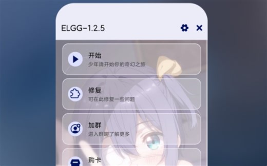 ELGG-1.2.5-六花UI