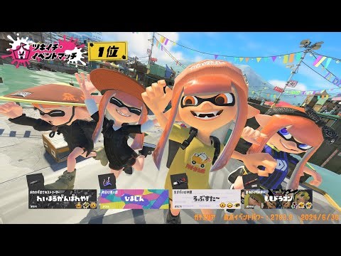 ナワフェス出ます！ w/ つくよみ シューマ がらんどう 【スプラトゥーン3】【XP3890】