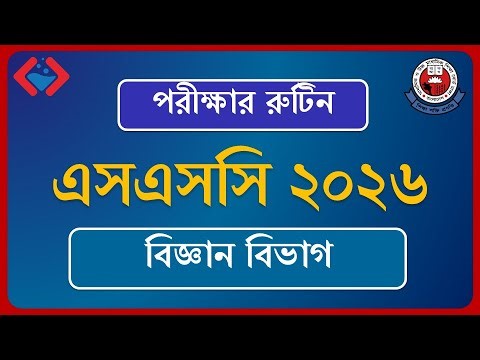 SSC 2026 Exam Routine Science Group | SSC 2026 Exam Routine Science Group | SSC Routine 2026