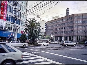[写真]平成元年 高知市 Kōchi City, Japan in 1989
