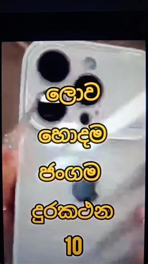 The best phons in the WORLD 🌎🌍 #top