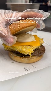 Maestro Brunch كل يوم متاح من الساعه ١١ صباحا إلى ٢ مساء #maestro_break #maestro_burger #love_the_harmony For Delivery:01220091222 | Maestro Burger