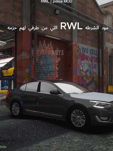مود الشرطة FiveM | طريقة تشغيل مود الشرطة RWL لأدوات Sin
