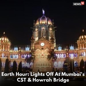 Lights switched off at Howrah Bridge and Mumbai's Chhatrapati Shivaji Maharaj Terminus for an hour to mark the #EarthHour #mumbai #kolkata #howrahbridge #ChhatrapatiShivajiMaharajTerminus #lightsoff | News18