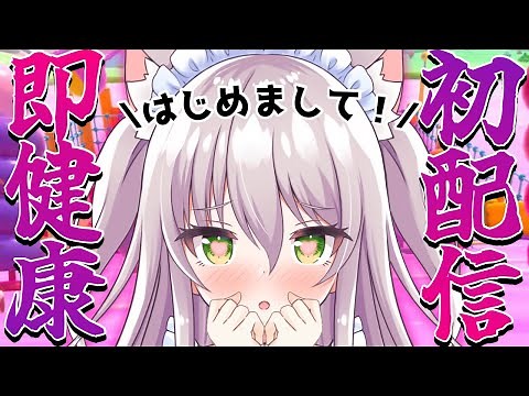 【初配信/無料】初めましてでいきなり罰ゲーム！？参加型フォールガイズ！！