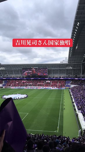 吉川晃司の国家独唱パフォーマンス