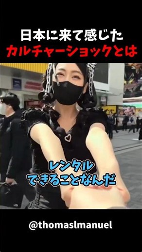 【海外の反応】日本に来て感じたカルチャーショックとは