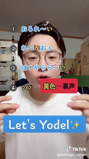 ヨーデルの歌い方講座｜ソフィア・シキチェンコ風 音程と裏声で挑戦