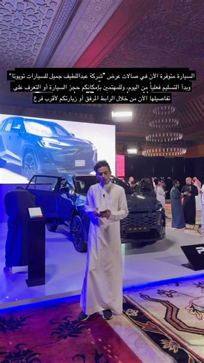 RAV4 2026 جاهز الان