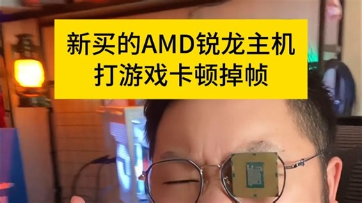 仅需3步降低你的AMD内存延迟！