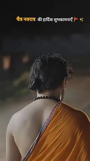 हिन्दू नववर्ष एवं चैत्र नवरात्रि की हार्दिक शुभकामनाएँ 🚩✨ #newshort #bageshwardhamsarkar