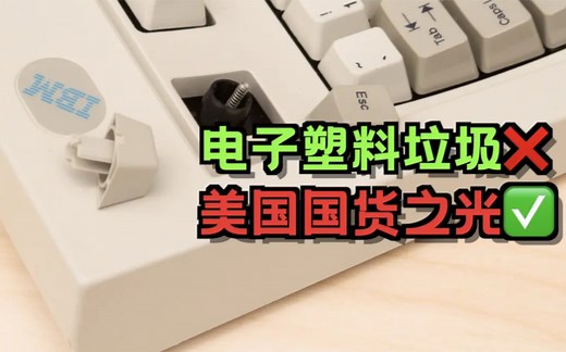 30年前的电脑在用什么键盘？为何IBM的键盘能成为一代经典？