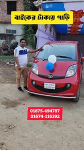 Used Tata Nano for Sale Second-hand Tata Nano BD Reconditioned Tata Nano Affordable Tata Nano Car Pre-owned Tata Nano BD #UsedTataNano #TataNanoBD #SecondHandNano #AffordableNano #PreOwnedTataNano | Bikroy Group