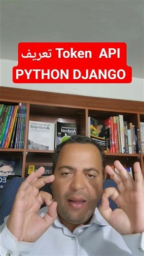 تعريف Token API PYTHON DJANGO | Token API Definition
