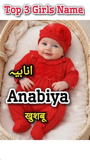 Top 3 Muslim baby girls names with meaning | Muslim girl names and meanings | #shorts #ytshorts