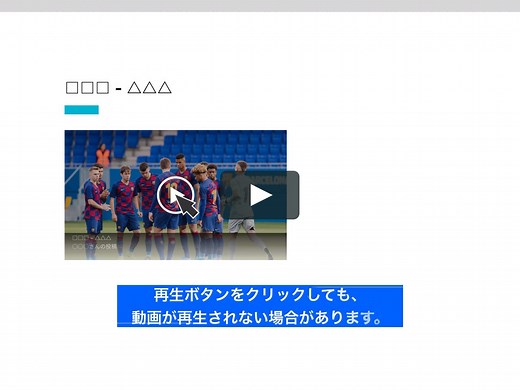 動画が再生できない問題の対処法