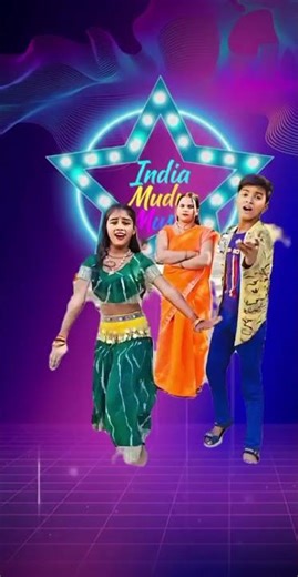 Pk Shankar ji ki buti Song || Pk Shankar ji ki buti video dance 2026 #dance #vairal #shorts