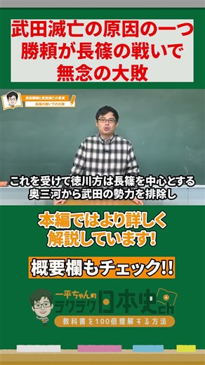[The Successor of Takeda Shingen] Was Takeda Katsuyori Really Incompetent? A Thorough Explanation...
