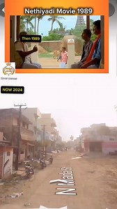 அன்றும் இன்றும் This reel takes you on a nostalgic journey, comparing a famous pandiyarajan janagaraj comedy scene from the 1989 movie "Nethiyadi" with how the same location looks today in 2024 North mada street kovur #thenandnow #Kovur #kovurmemes #Nethiyadi #pandirajan #Janagaraj | கோவூர் Memes